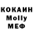 МЕФ кристаллы simargl