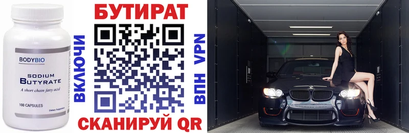 дарнет шоп  Стародуб  БУТИРАТ бутик 