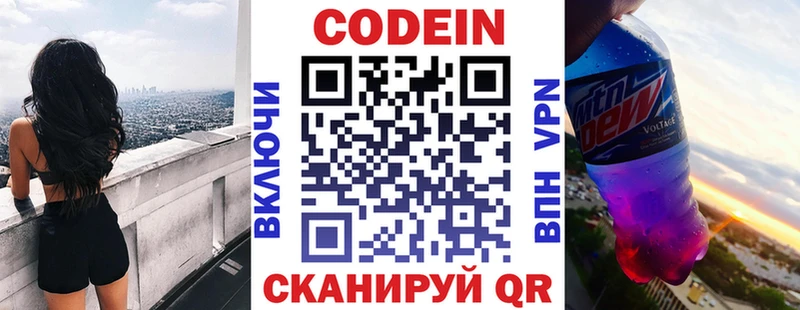 Кодеиновый сироп Lean Purple Drank  Стародуб 