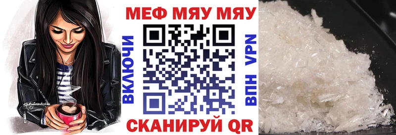 мега ONION  наркота  Стародуб  МЕФ VHQ 